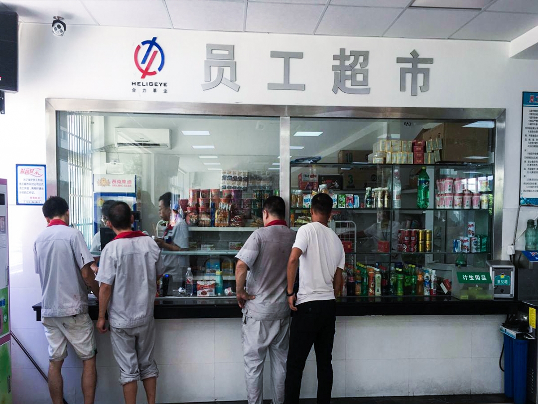 零利潤(rùn)員工超市