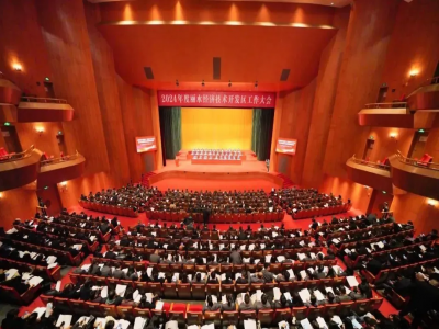 3月3日，麗水經(jīng)開(kāi)區(qū)召開(kāi)2024年度工作大會(huì)。大會(huì)全面總結(jié)過(guò)去五年和2023年工作，系統(tǒng)部署2024年各項(xiàng)工作，進(jìn)一步動(dòng)員全區(qū)上下“把跨越式高質(zhì)量發(fā)展作為新時(shí)代的硬道理”，堅(jiān)定必勝信心、持續(xù)奮斗實(shí)干，永做新時(shí)代挺進(jìn)師、勇當(dāng)現(xiàn)代化先行者，奮力開(kāi)辟跨越式高質(zhì)量發(fā)展新境界。會(huì)議通報(bào)了麗水經(jīng)開(kāi)區(qū)企業(yè)2023年度榮獲省級(jí)以上試點(diǎn)、項(xiàng)目，頒發(fā)了2023年度先進(jìn)企業(yè)、集體和個(gè)人等各項(xiàng)獎(jiǎng)項(xiàng)。2023年度合成革6S